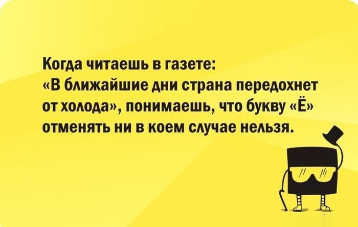 Передохнёт