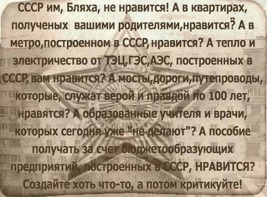 Русские не сдаются!