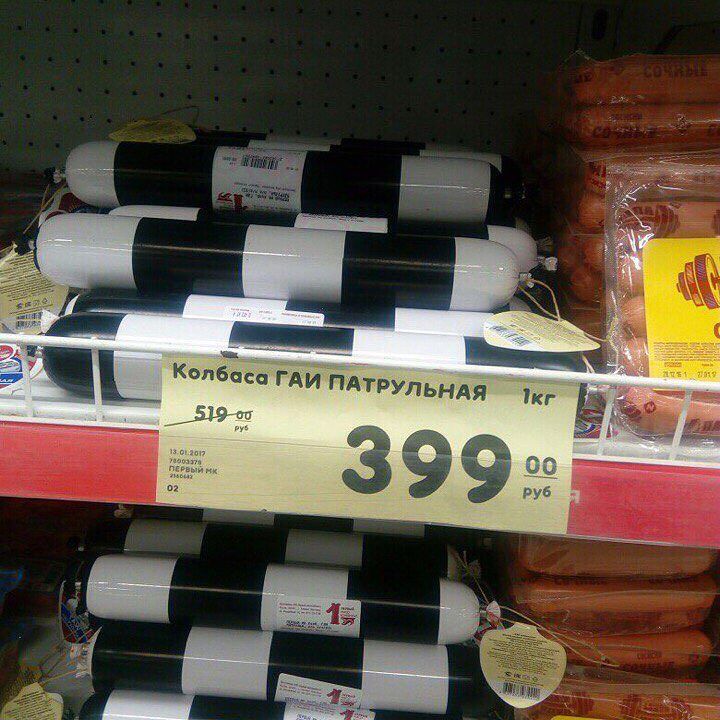 Колбаса