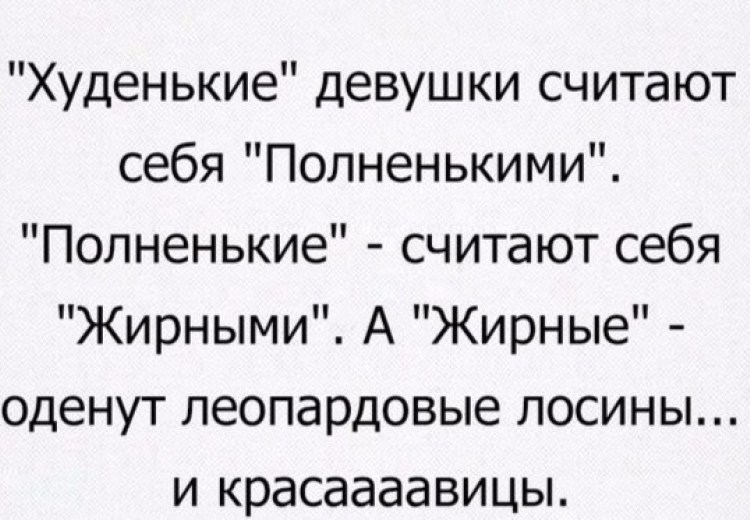 Красавицы