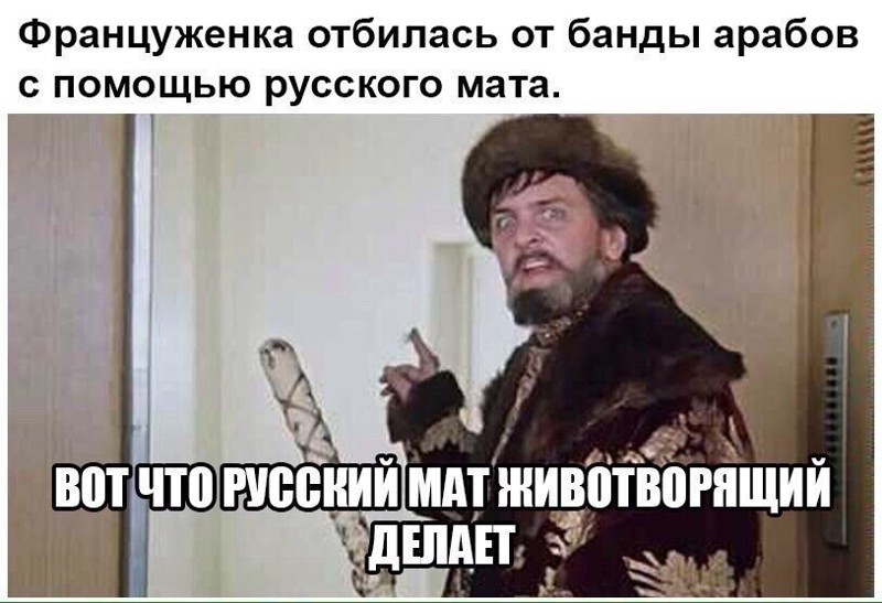 Русский мат