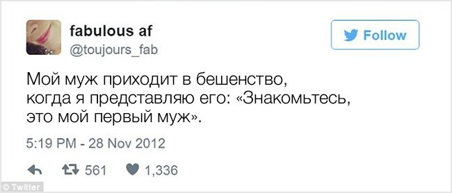 Первый муж