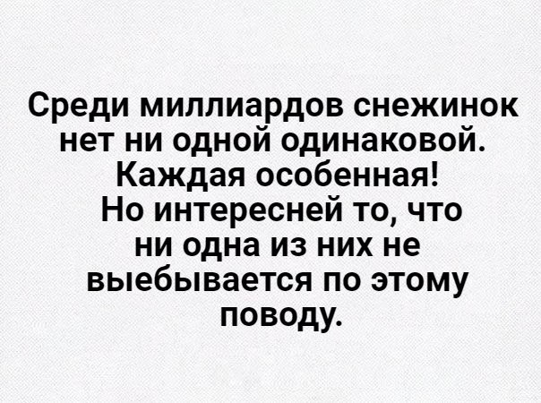 Снежинки