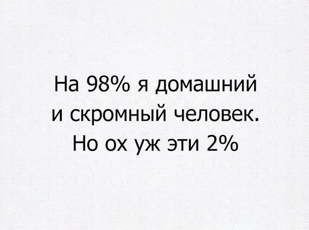 Домашний человек