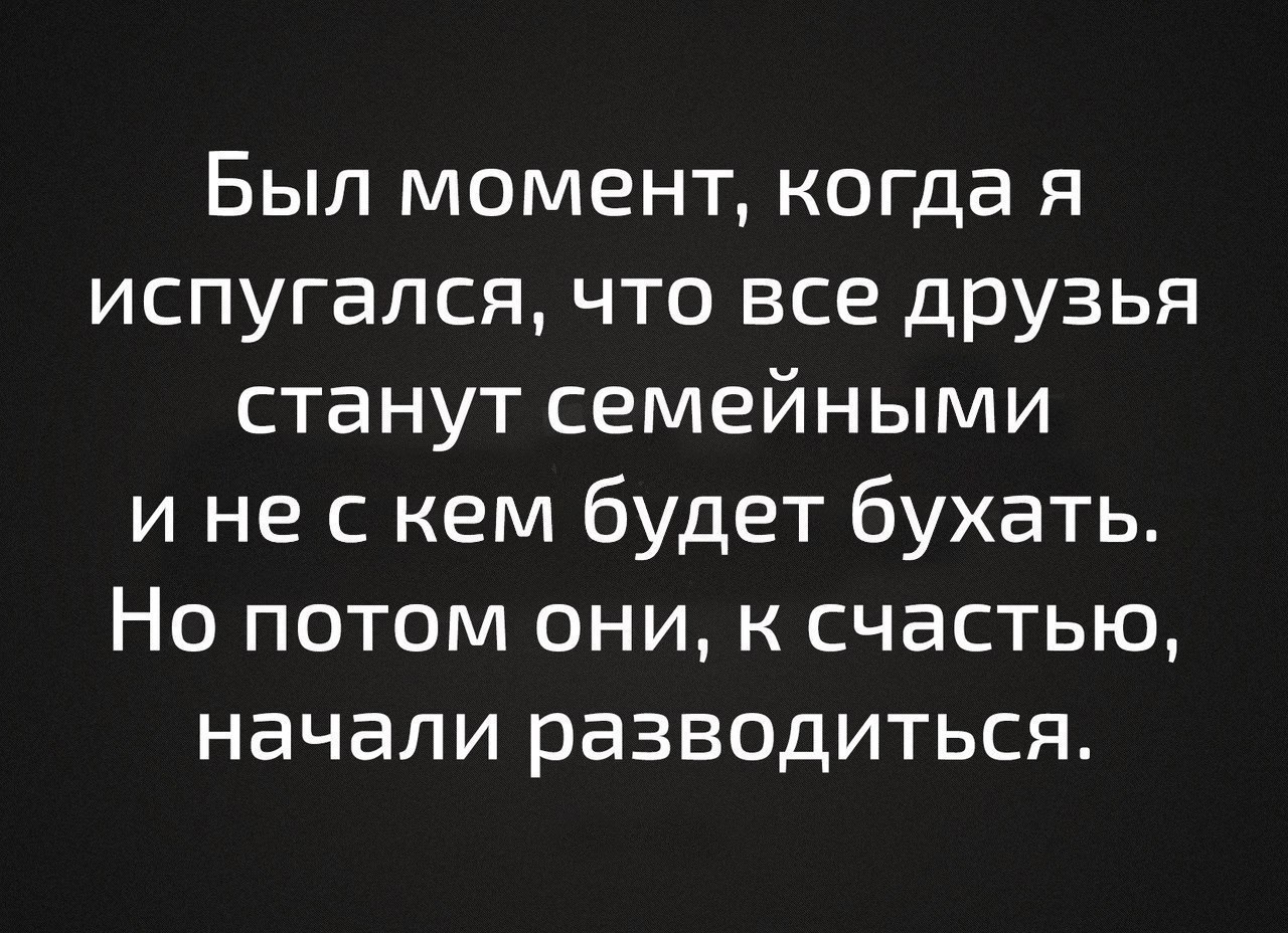 Я испугался
