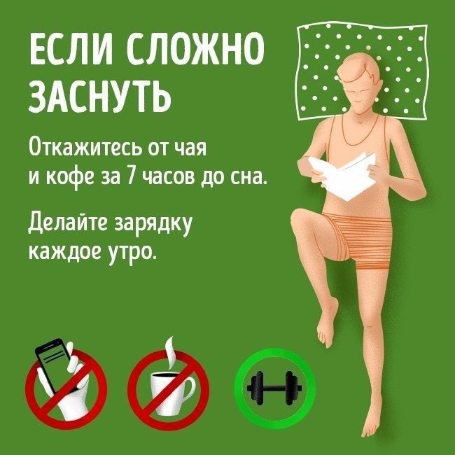 Что делать, если