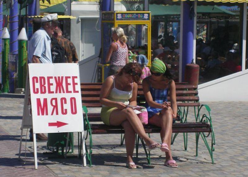 Свежее мясо