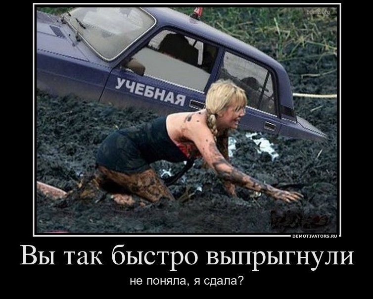 Я сдала