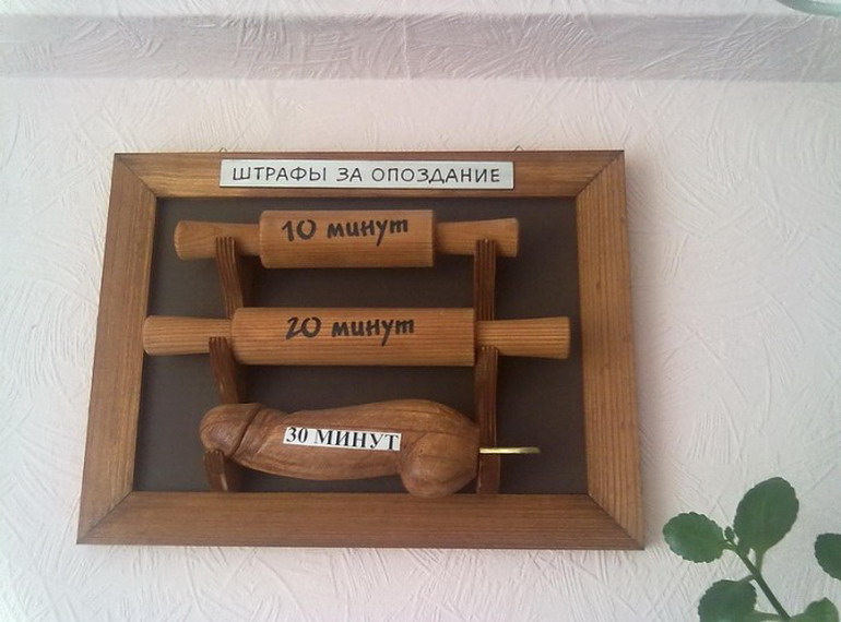 Опоздал