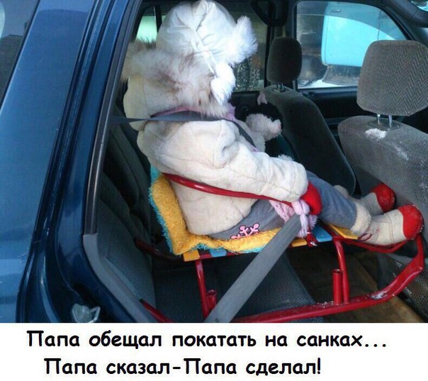 Обещал - сделал