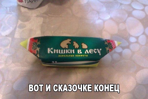 Конфеты вафельные