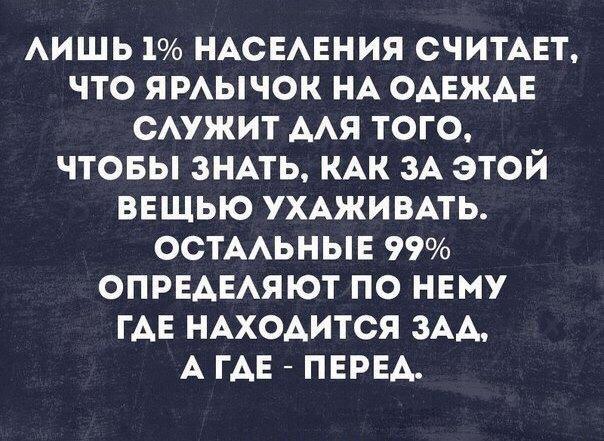 Ярлычок