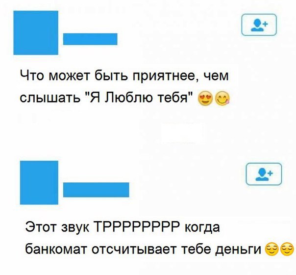 Приятно