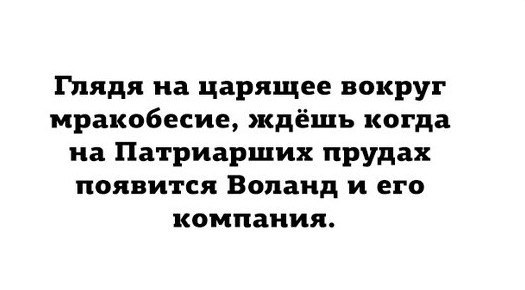 Воланд