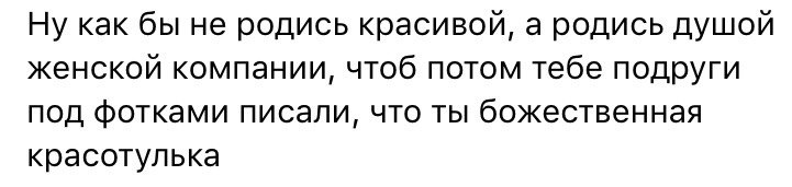 Не родись красивой