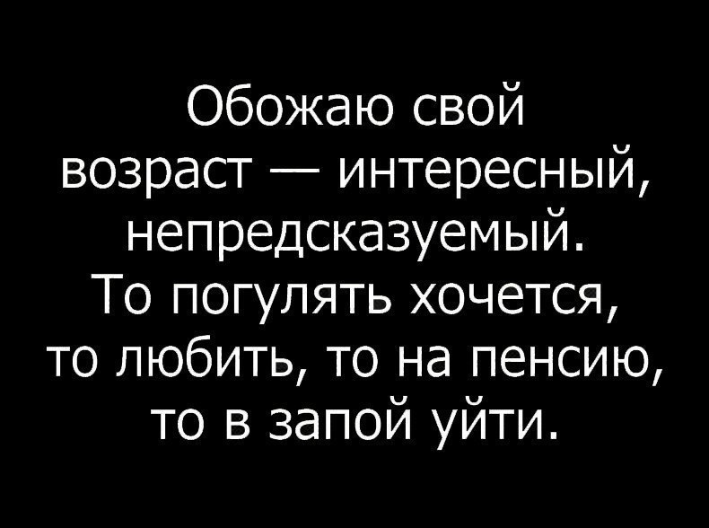 Возраст