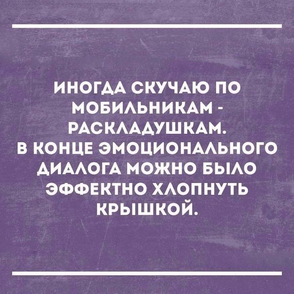 Раскладушка