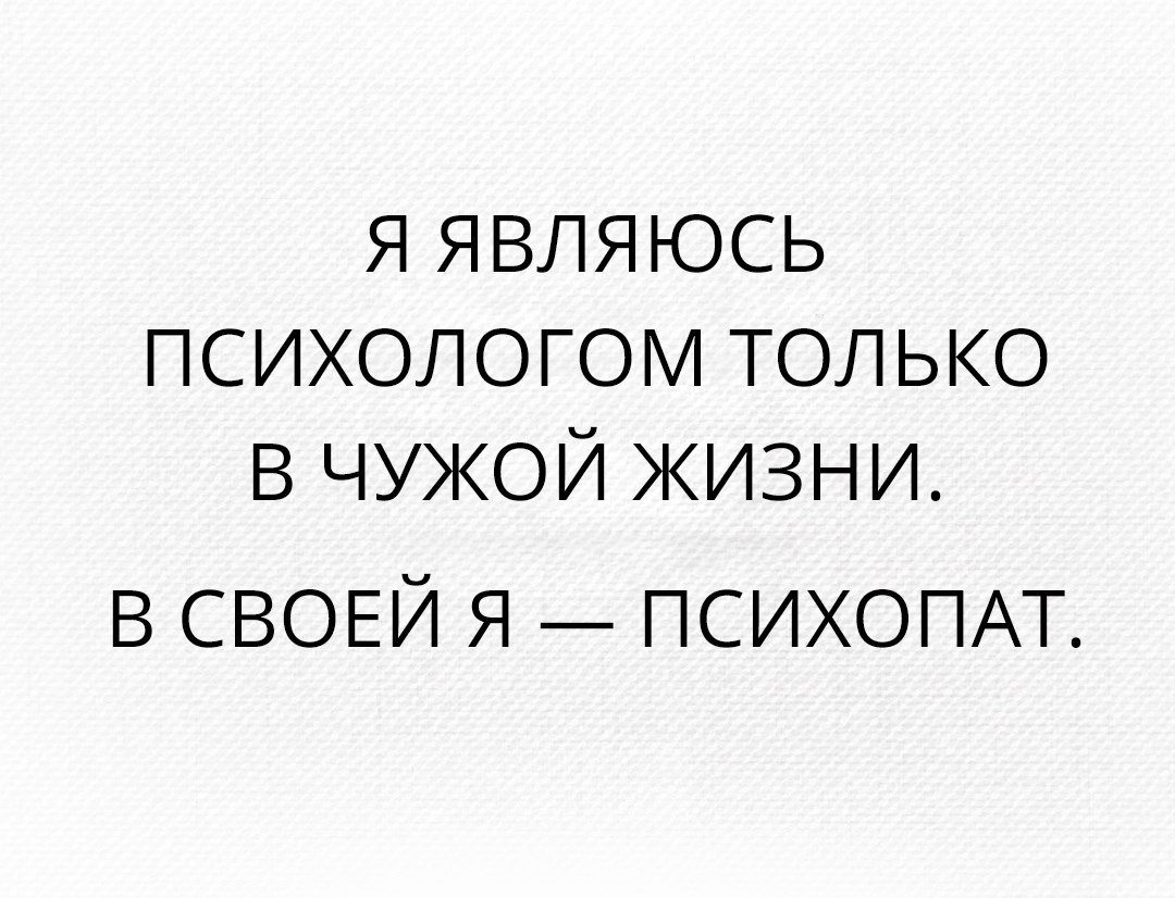 Психолог