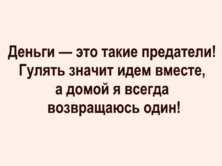 Деньги