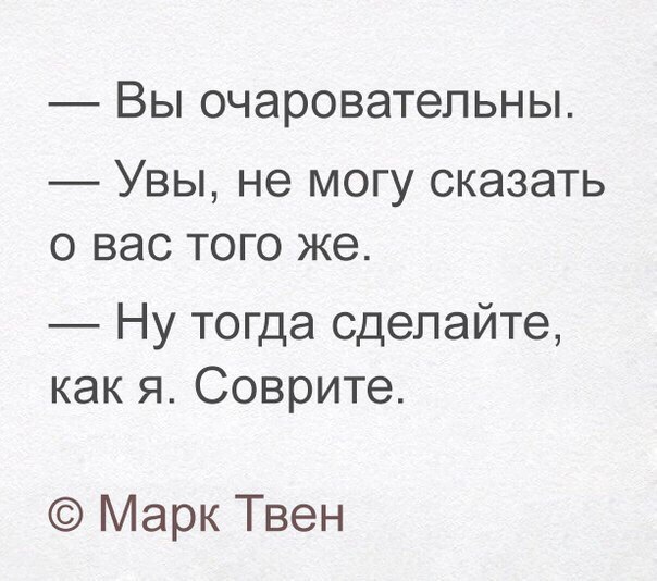 Марк Твен