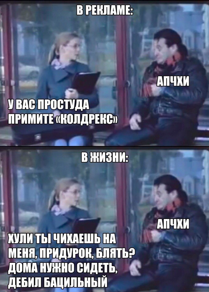 У вас простуда