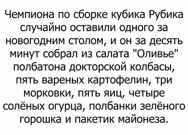 Чемпион