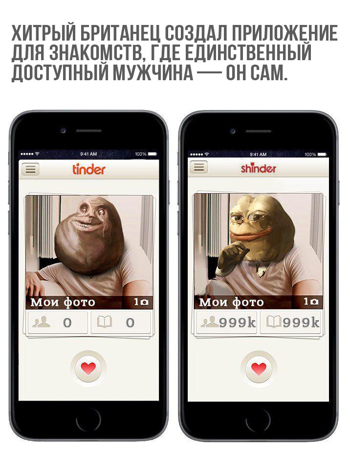 Знакомства