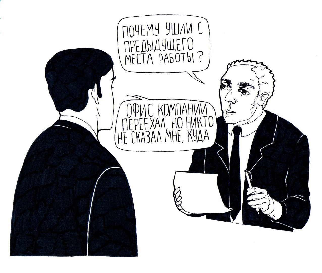 Почему ушли