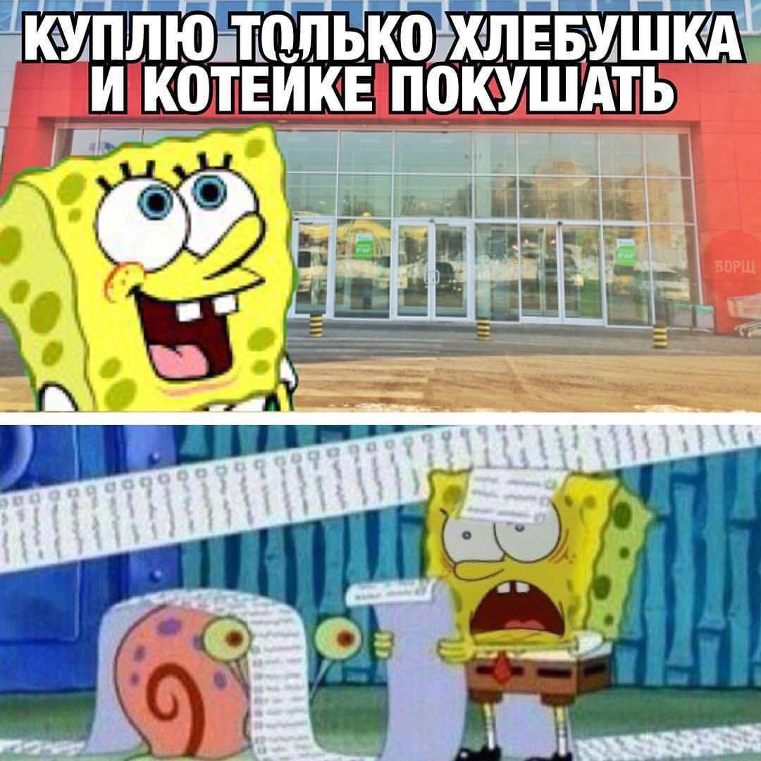 Сходил в магазин