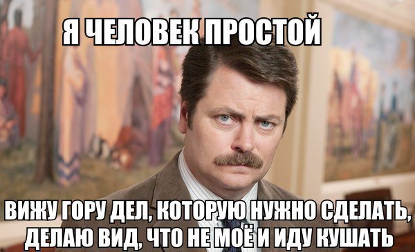 Простой человек