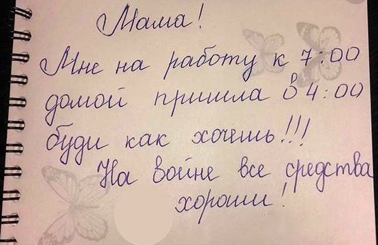 Буди как хочешь