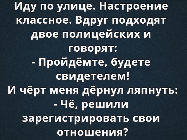 Почетный свидетель