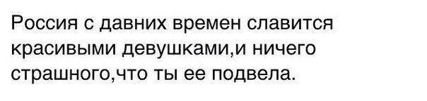 Ты подвела