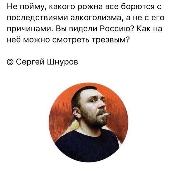 Шнуров