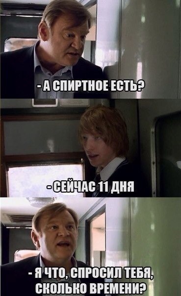 Спиртное есть?