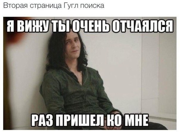 Отчаялся