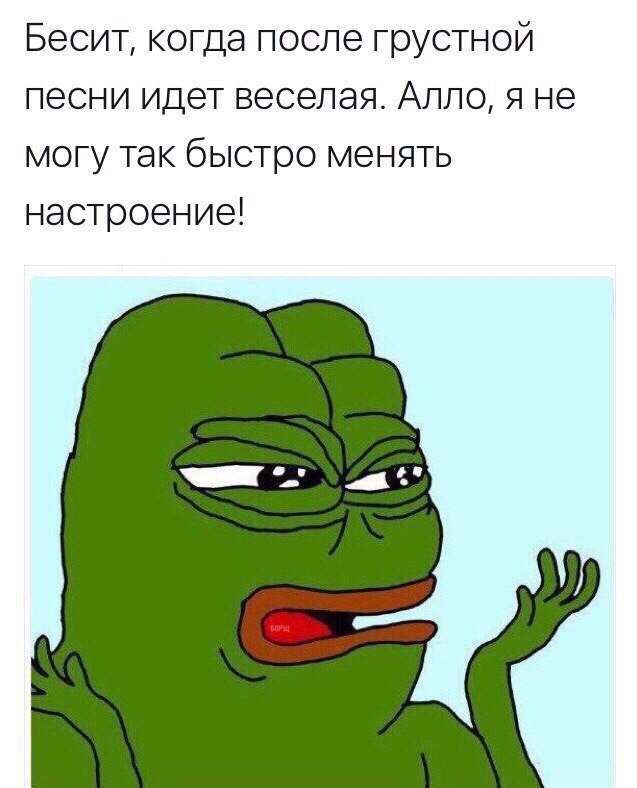 Бесит