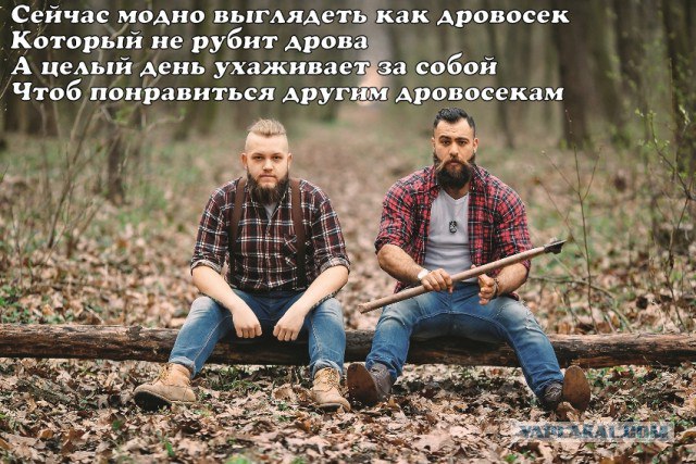 Дровосек