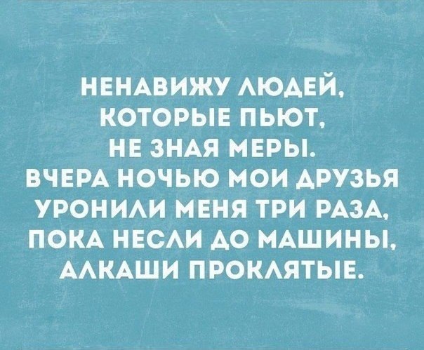 Алкаши