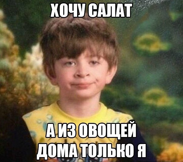 Салат