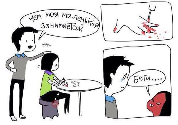 Беги