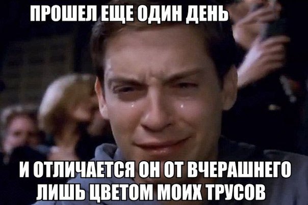 Еще один день