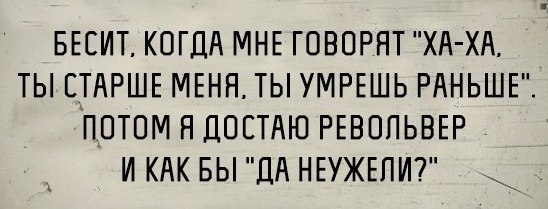 Неужели
