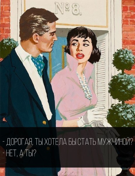А ты?