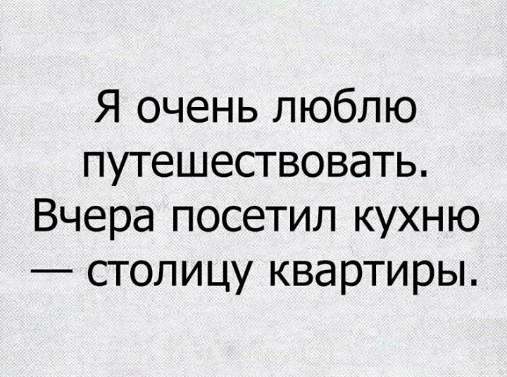 Путешественник