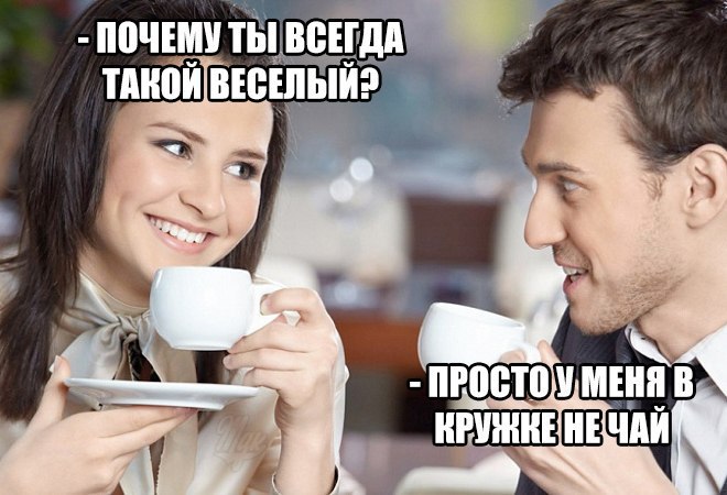 Такой веселый