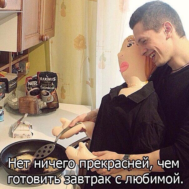 С любимой