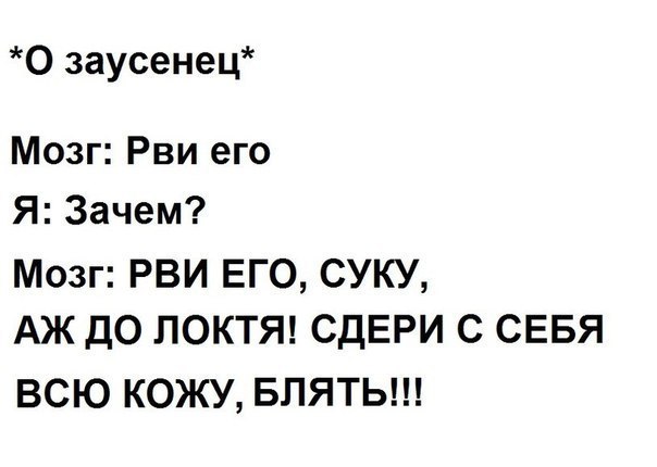 Заусенец