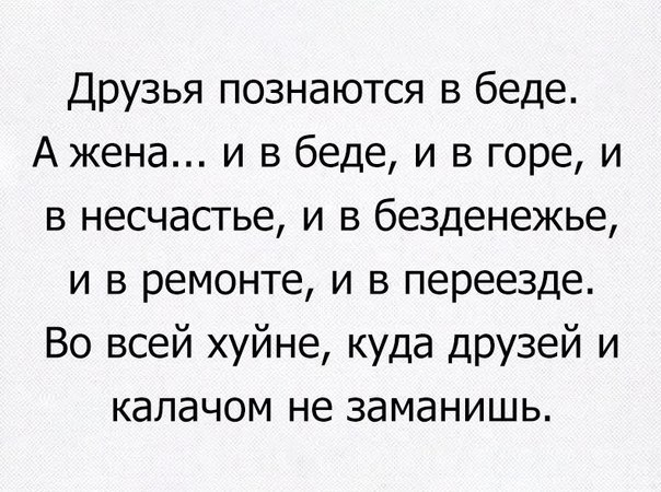 Жена