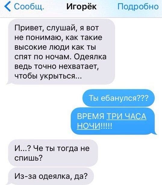 Игорек